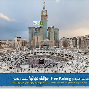 المروة ريحان من روتانا - مكة