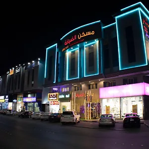 الضيافة للشقق المخدومة 2 Aparthotel Dammam