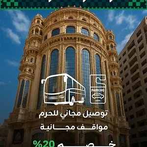 Al Ard Al Mutamayeza Hotel Makkah Hotel