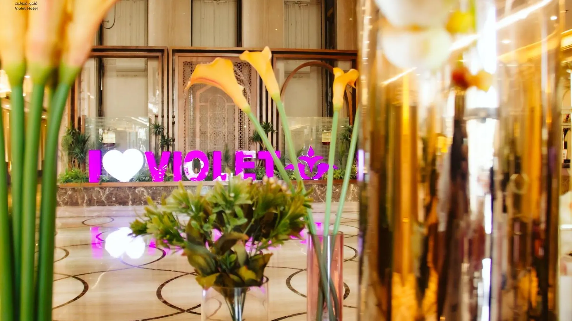 Violet Al Azizia Hotel Mecca